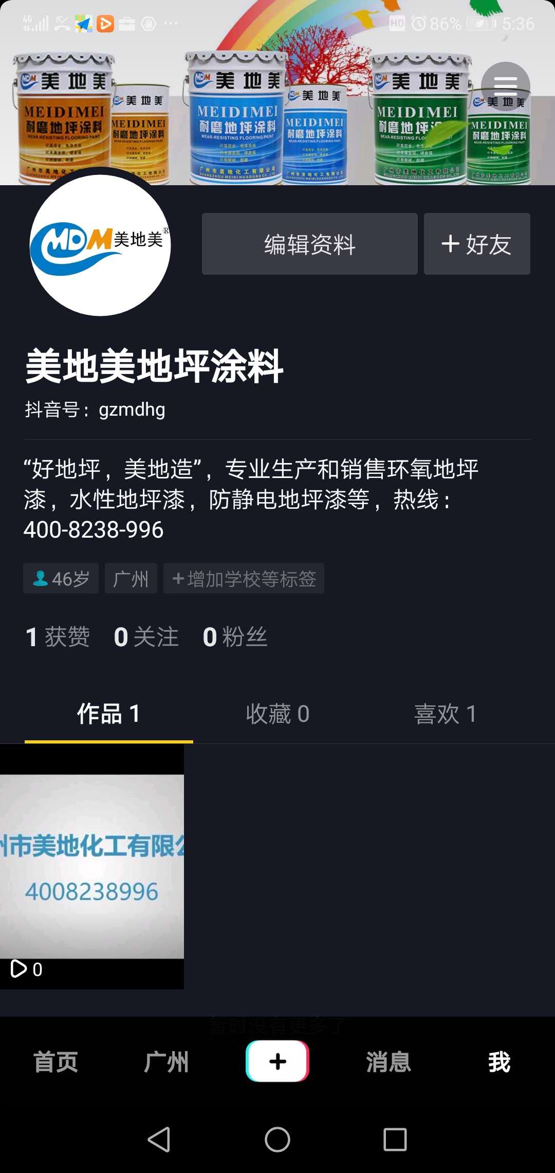 é˜²éœé›»åœ°åªæ¼†æ‰¹ç™¼(fÄ)å•†å¦‚ä½•åšå¥½çŸ­è¦–é »æŽ¨å»£ï¼Ÿ