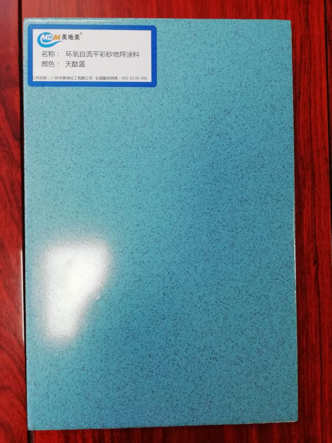 æ·¡é…žè—ç’°(huÃ¡n)æ°§åœ°åªæ¼†å¸¸æ–½å·¥äºŽå» æˆ¿åœ°é¢