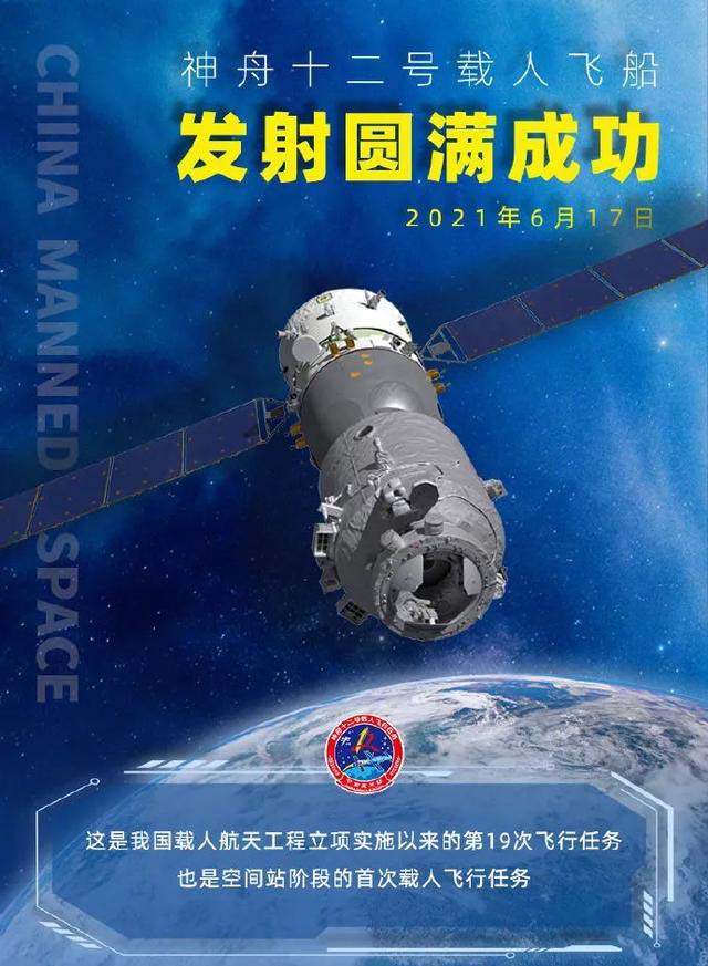 迎著朝陽出發(fā)，奔赴星辰大海